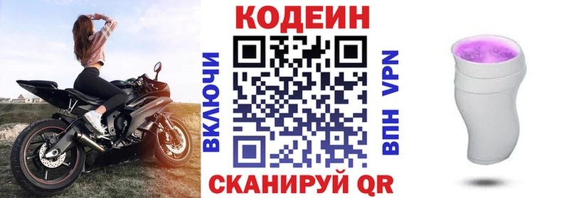 даркнет сайт  Донецк  hydra рабочий сайт  Кодеин напиток Lean (лин) 