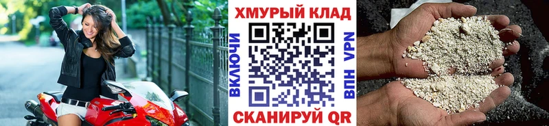 кракен как зайти Донецк ГЕРОИН герыч