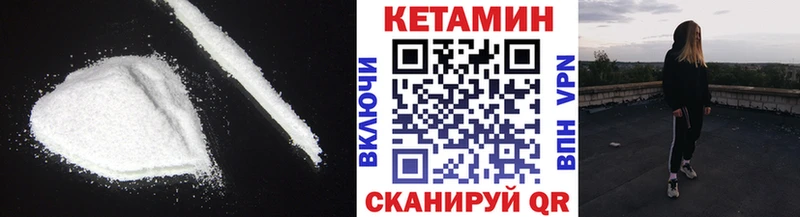 купить закладку Донецк kraken зеркало Кетамин ketamine