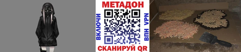 Метадон VHQ  купить  цена  Донецк 
