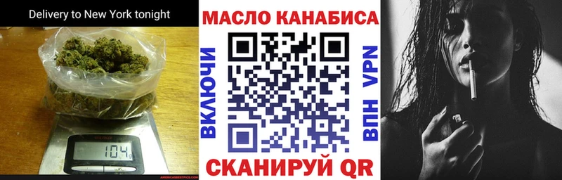 купить закладку  Донецк  ТГК THC oil 